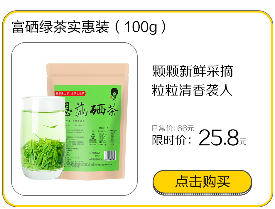 湖北有名的恩施富硒茶(湖北的恩施富硒茶厂)-硒宝网