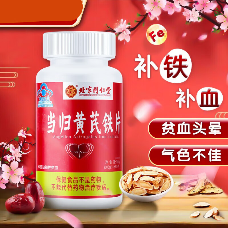 月经期可以补铁吗（月经期间可以补铁）-硒宝网