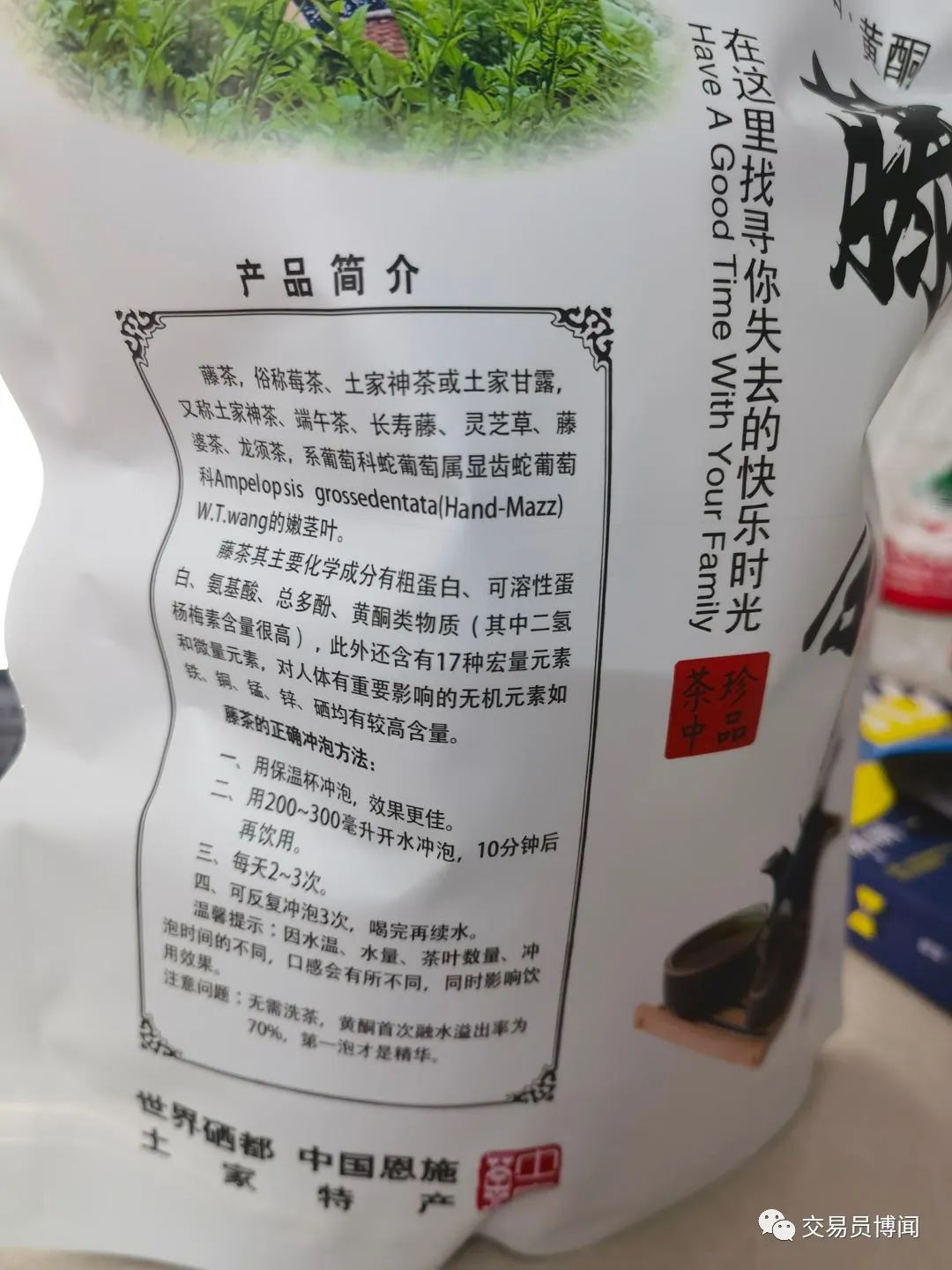 恩施富硒茶当地怎么卖(湖北恩施富硒茶价格表)-硒宝网
