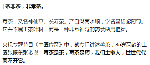 莓茶和富硒茶区别大吗(富硒莓茶的功效)-硒宝网