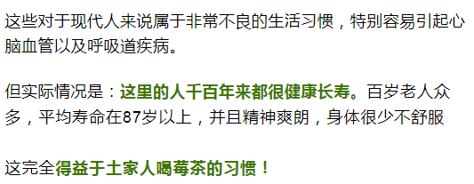 莓茶和富硒茶区别大吗(富硒莓茶的功效)-硒宝网