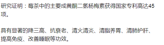 莓茶和富硒茶区别大吗(富硒莓茶的功效)-硒宝网