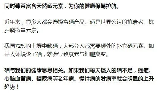 莓茶和富硒茶区别大吗(富硒莓茶的功效)-硒宝网