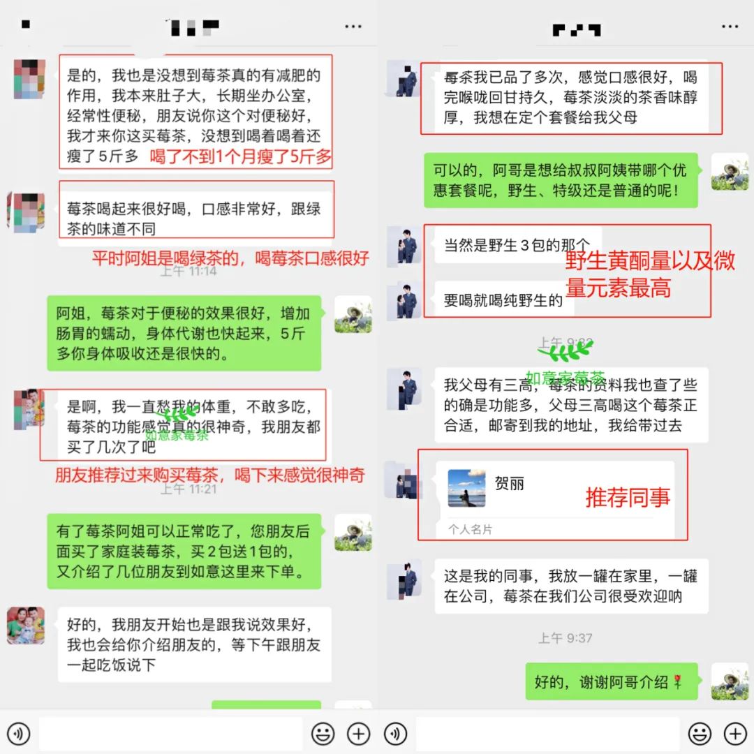 莓茶和富硒茶区别大吗(富硒莓茶的功效)-硒宝网