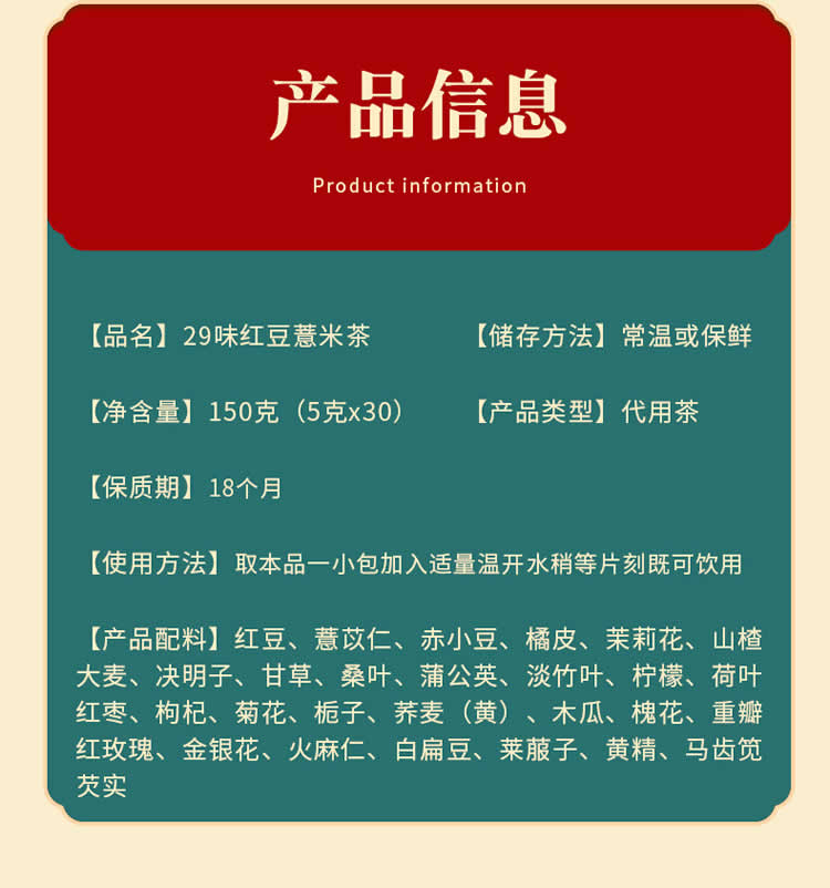 红豆薏米茶富硒代用茶(茶红豆薏米代富硒用量多少)-硒宝网
