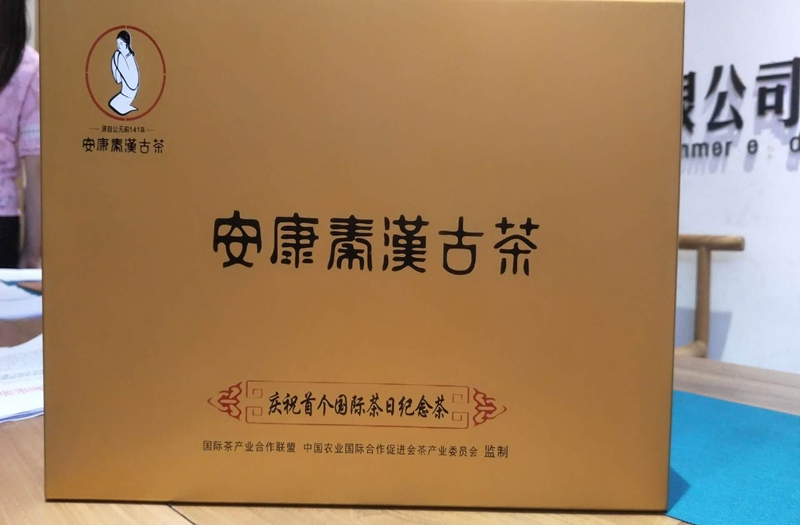 安康富硒茶品质展示馆(安康富硒茶是什么茶)-硒宝网