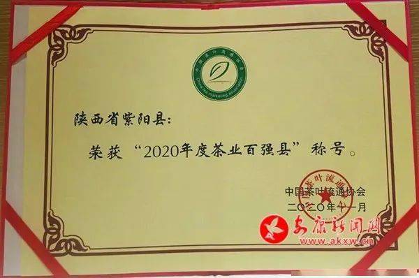 紫阳富硒茶全国排第几(紫阳富硒茶排名)-硒宝网