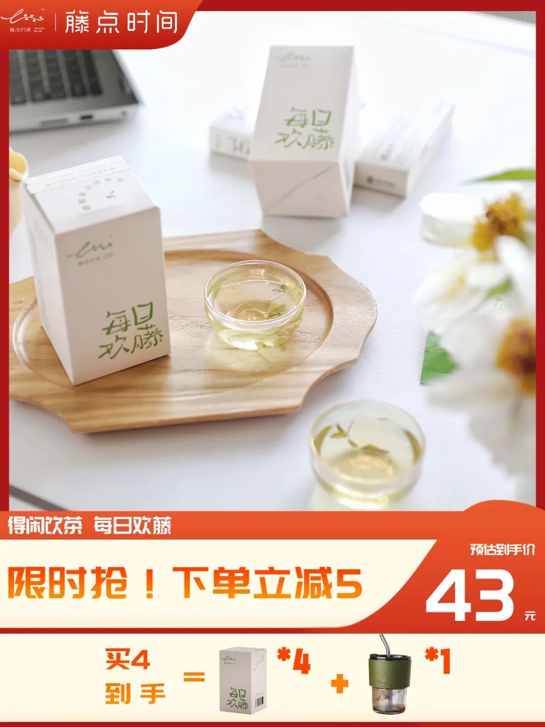 富硒藤茶和啥茶搭配好（富硒藤茶的冲泡方法）-硒宝网