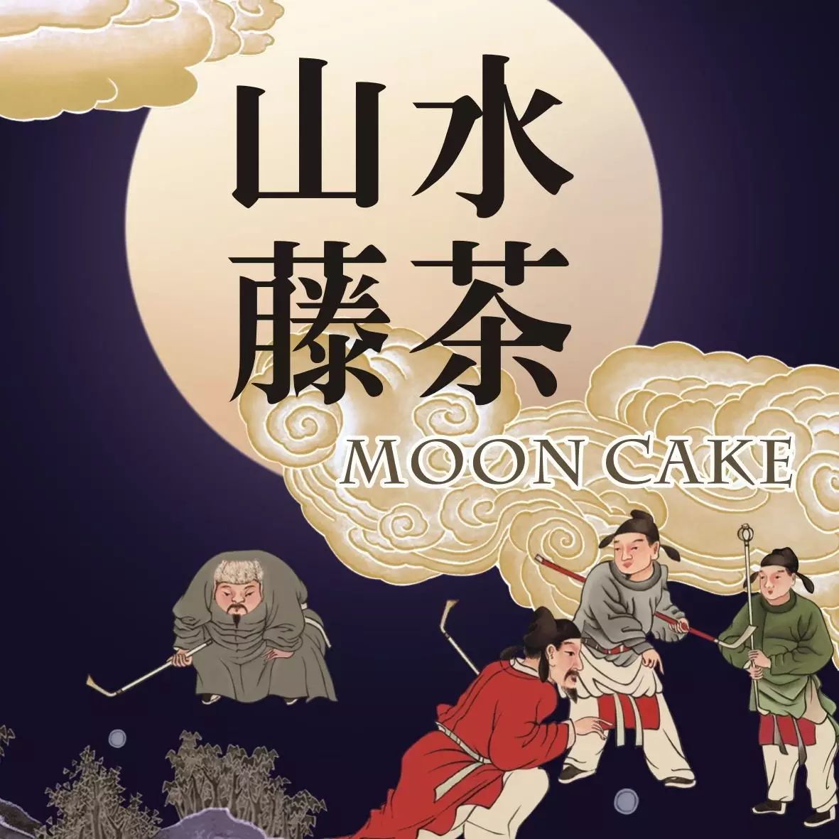 富硒藤茶和啥茶搭配好(富硒藤茶禁忌)-硒宝网