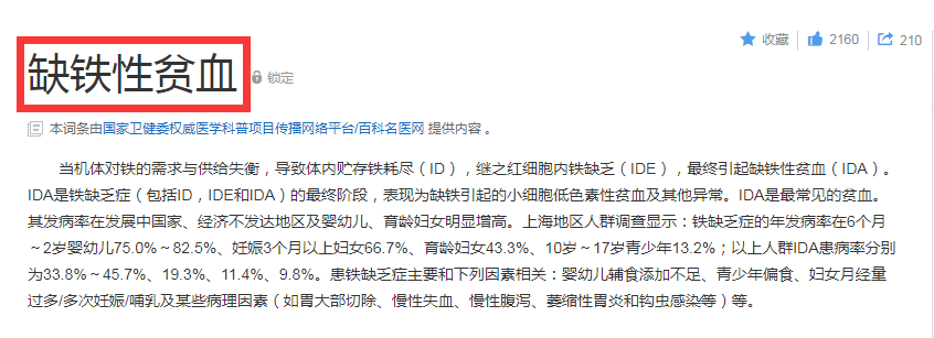 儿童补铁哪个牌子好(牌子儿童好补铁的有哪些)-硒宝网