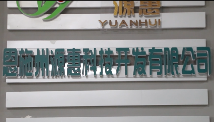 富硒茶是哪些植物做的(茶叶富硒)-硒宝网