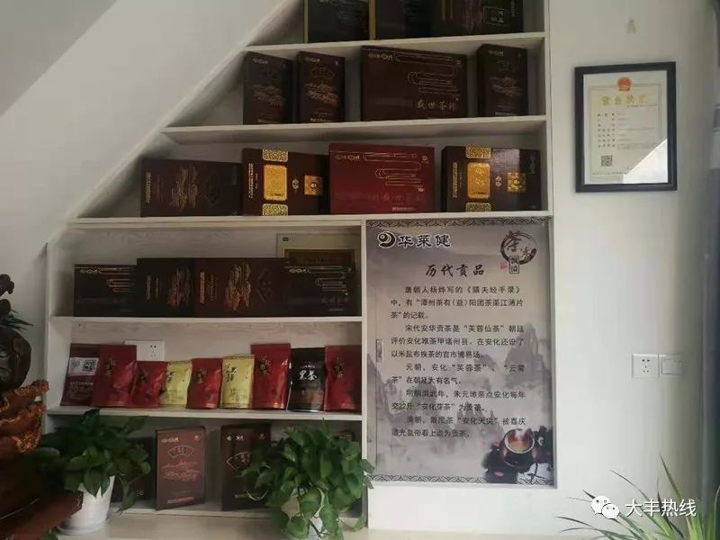 华莱健黑茶是富硒茶吗（华莱健黑茶的价值与远景）-硒宝网