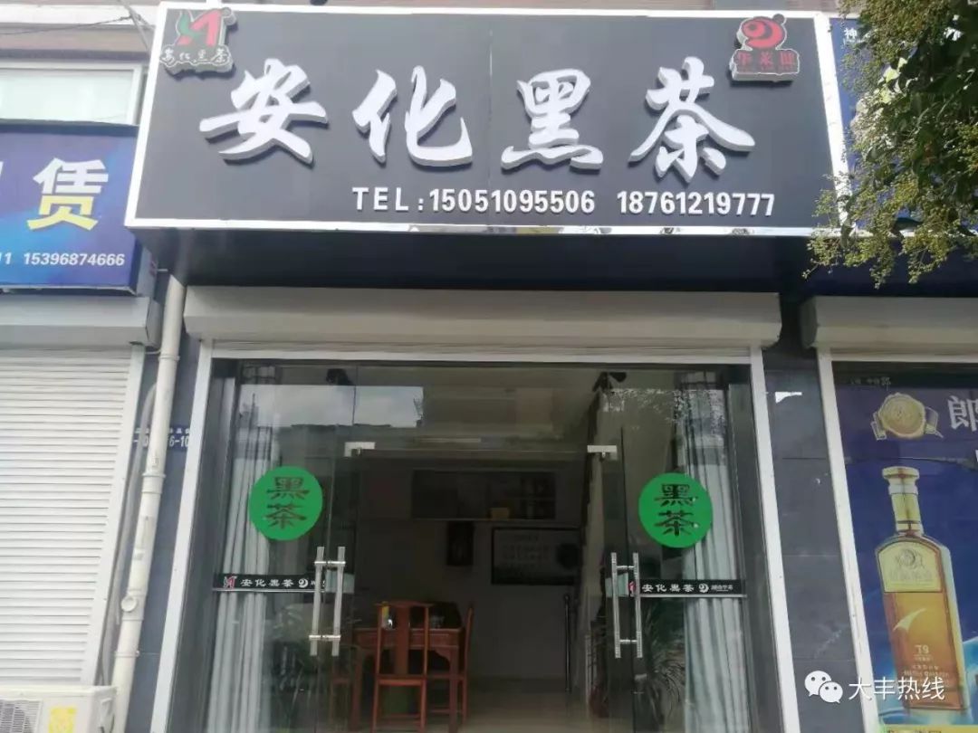 华莱健黑茶是富硒茶吗（华莱健黑茶的价值与远景）-硒宝网