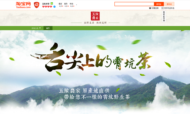 安徽池州霄坑村富硒茶(池州市霄坑村茶叶多少钱)-硒宝网