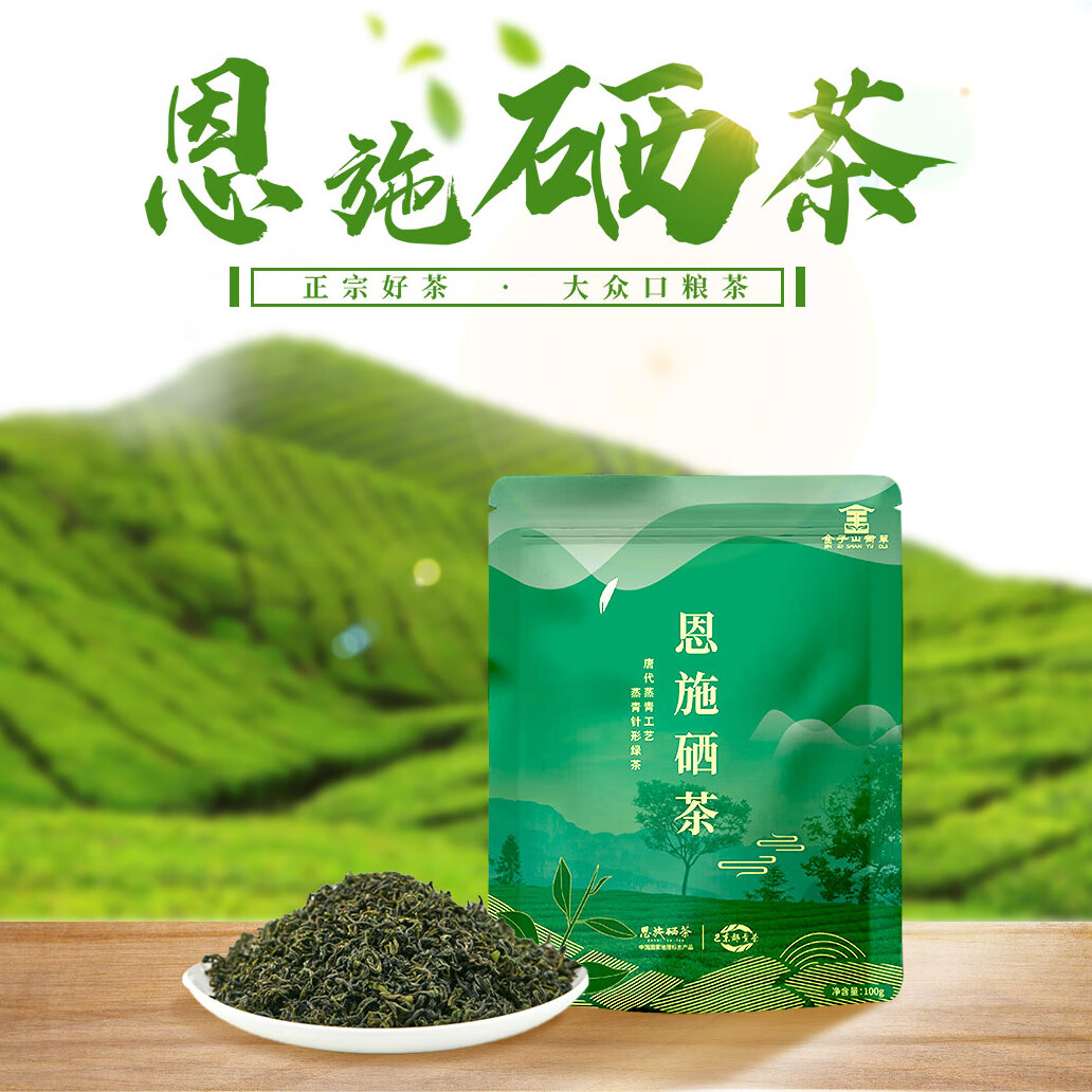 富硒茶的喝法减肥食谱(减肥食谱喝茶法富硒怎么喝)-硒宝网