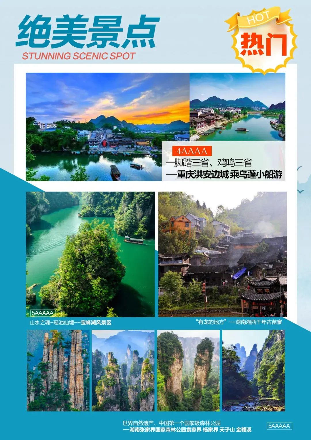 恩施富硒茶价格表湖北（湖北恩施茶叶价格表）-硒宝网