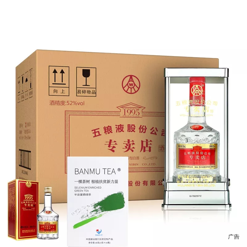 关南春紫阳富硒茶价格（紫阳富硒茶叶的价格表）-硒宝网