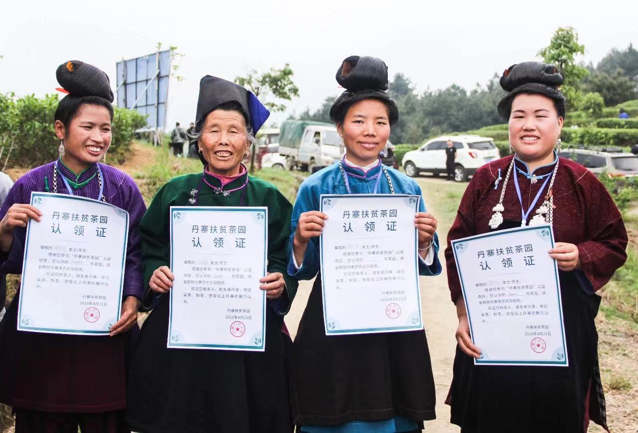 丹寨手工富硒茶多少钱（富硒茶制作过程）-硒宝网