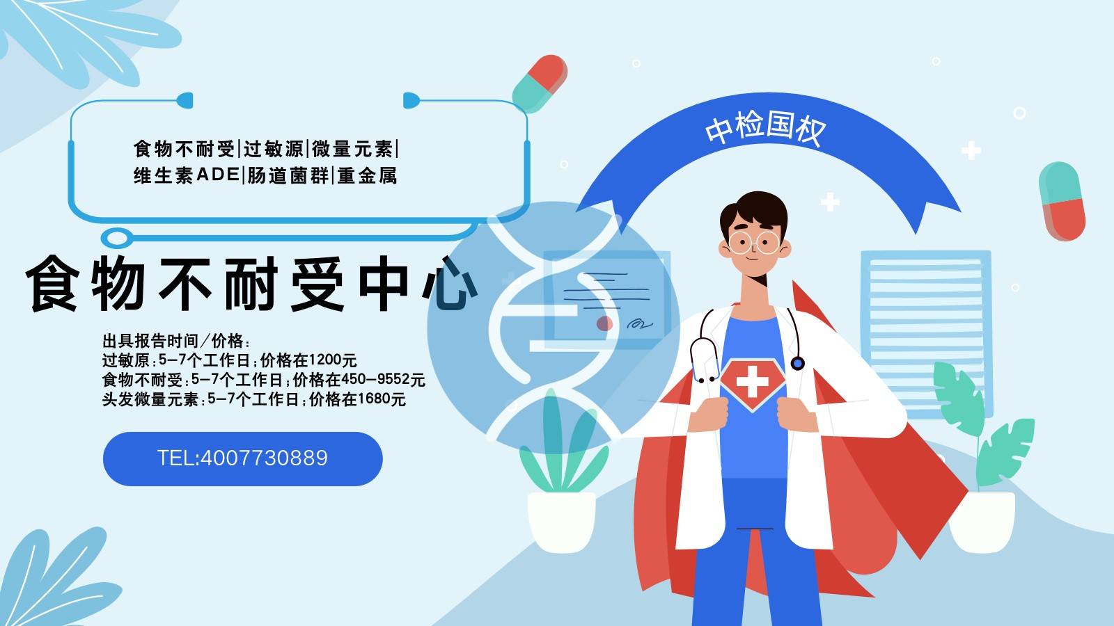 检查微量元素要多少钱(微量元素检查要花多少钱)-硒宝网