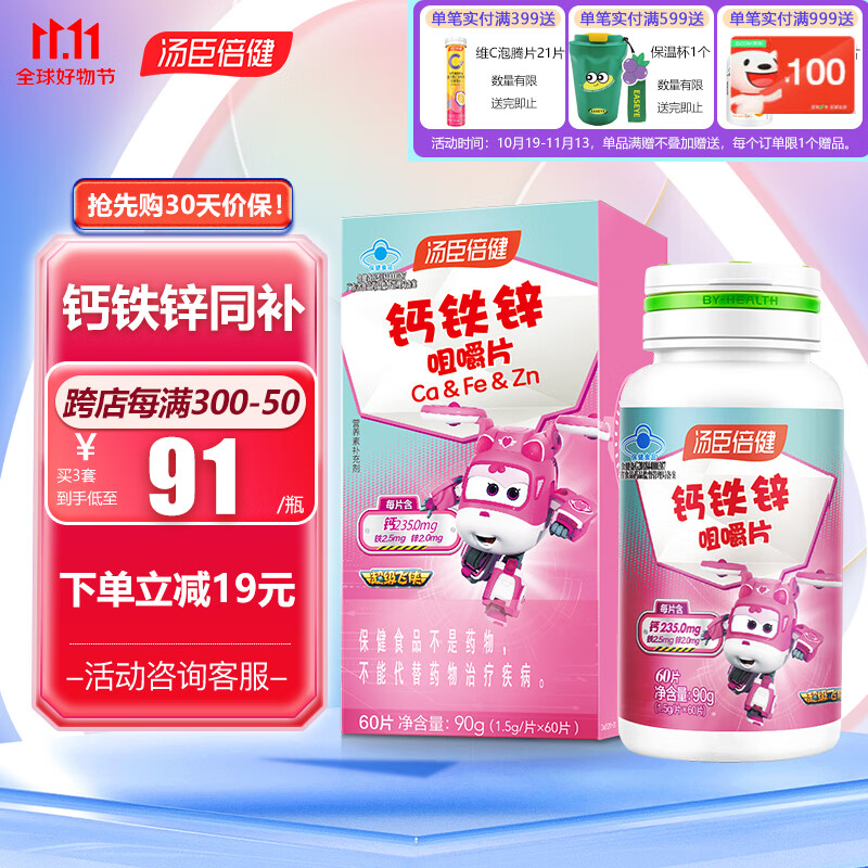 哪些食物补钙(吃什么食物补钙)-硒宝网