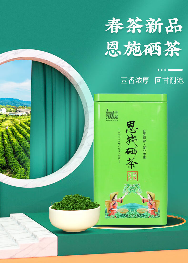 会明春茶叶恩施富硒茶（恩施富硒茶）-硒宝网