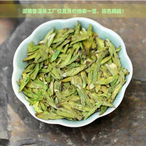 湖南富硒桑叶茶生产商（桑茶基地）-硒宝网