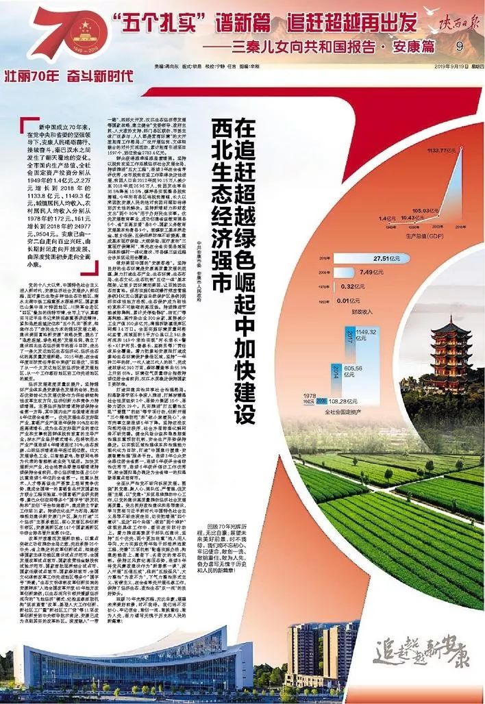 安康市富硒茶发展困境(安康富硒茶地理标志)-硒宝网