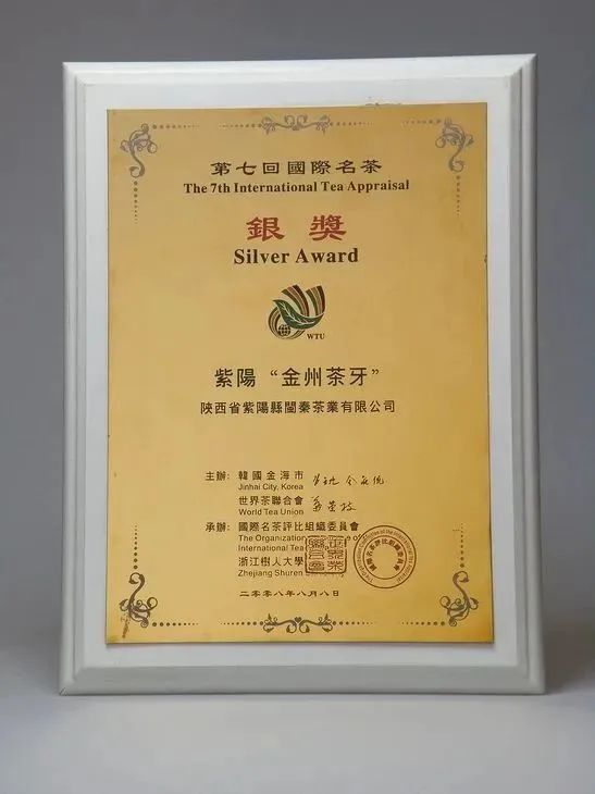 安康茶叶富硒茶蒿坪镇(安康富硒茶多少钱一斤汗水晨雾)-硒宝网