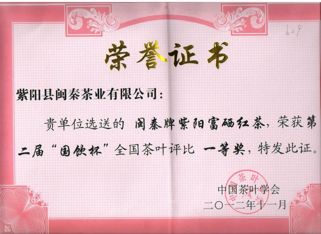 安康茶叶富硒茶蒿坪镇(安康富硒茶多少钱一斤汗水晨雾)-硒宝网