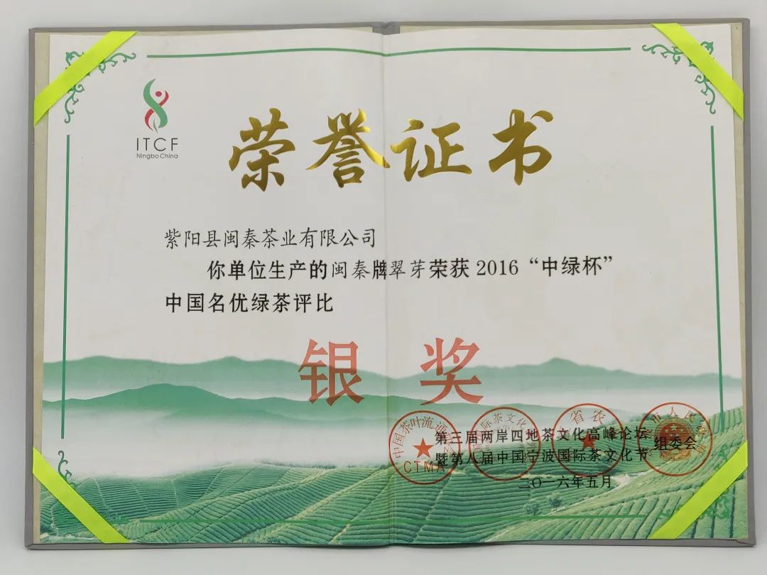 安康茶叶富硒茶蒿坪镇(安康富硒茶多少钱一斤汗水晨雾)-硒宝网