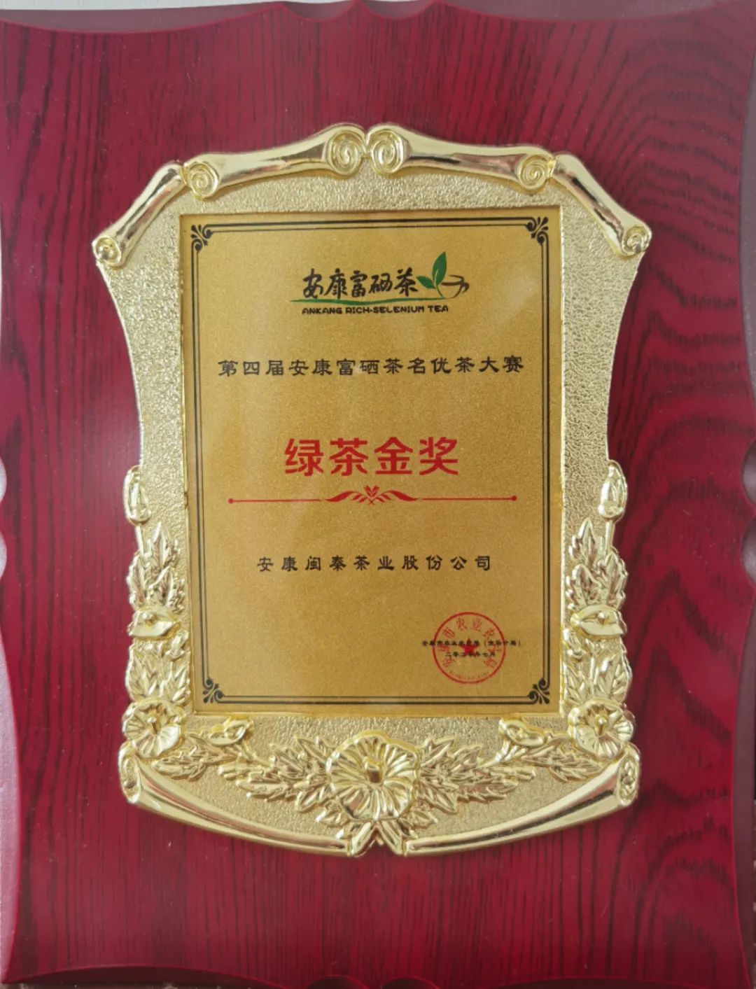 安康茶叶富硒茶蒿坪镇(安康富硒茶多少钱一斤汗水晨雾)-硒宝网