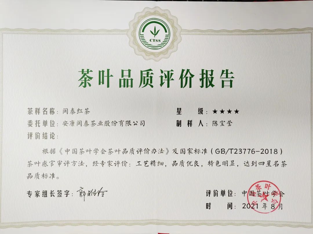 安康茶叶富硒茶蒿坪镇(安康富硒茶多少钱一斤汗水晨雾)-硒宝网