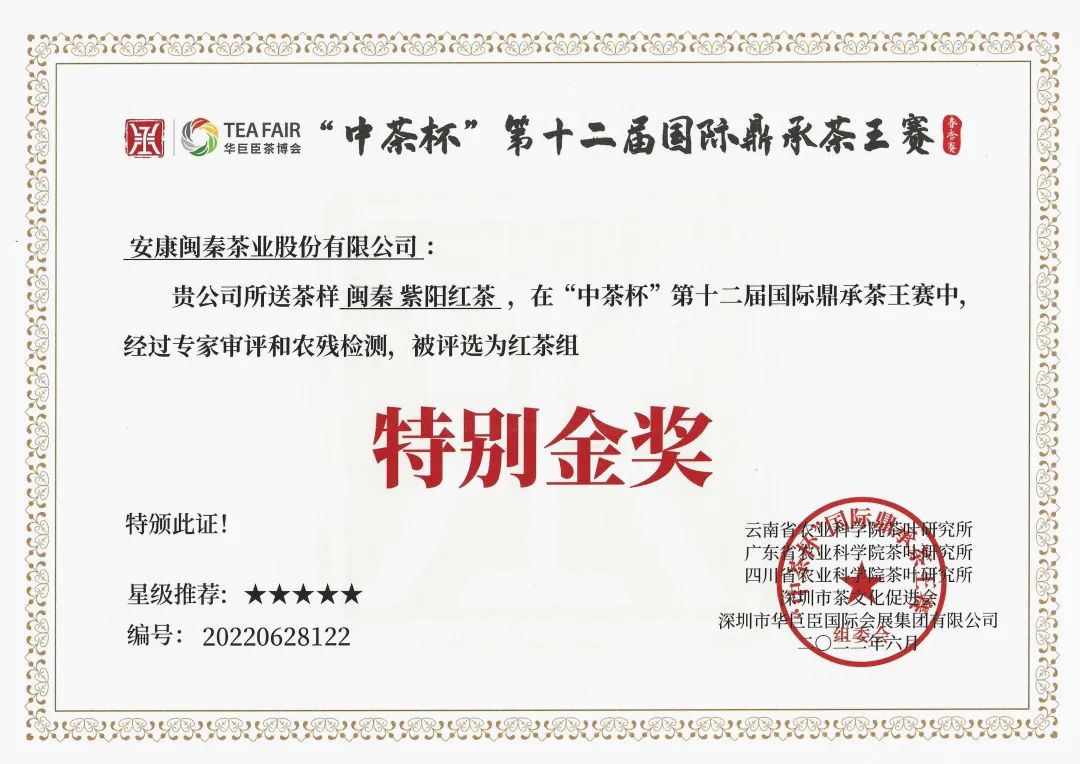 安康茶叶富硒茶蒿坪镇(安康富硒茶多少钱一斤汗水晨雾)-硒宝网