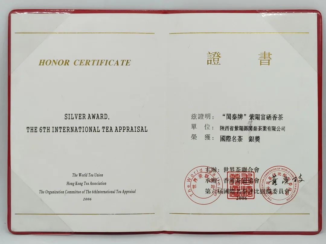 安康茶叶富硒茶蒿坪镇(安康富硒茶多少钱一斤汗水晨雾)-硒宝网