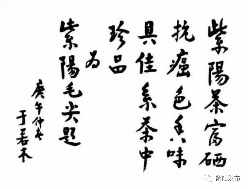 富硒茶推介词怎么写的（富硒茶诗句）-硒宝网