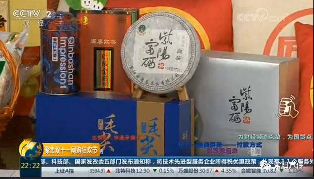 紫阳富硒茶卖向哪里了（紫阳富硒茶为什么走不出陕西）-硒宝网