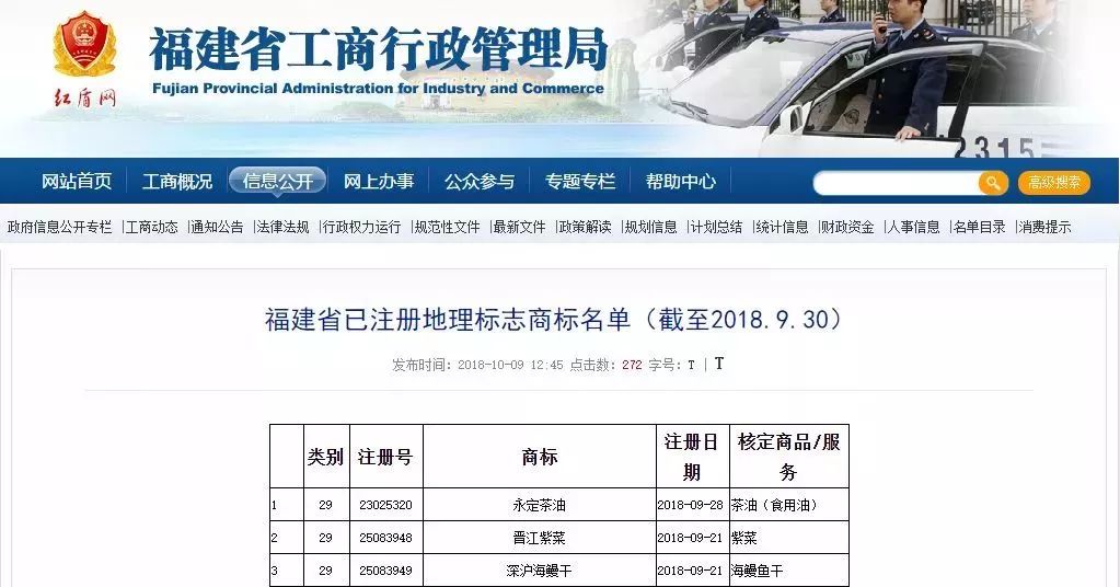 富硒诏安特产 八仙茶(富硒八仙茶价格)-硒宝网