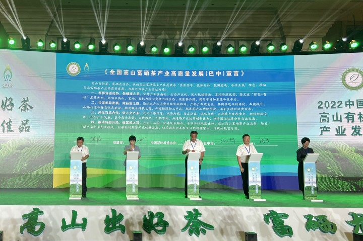 高质量恩施富硒茶公司（恩施富硒茶哪个牌子好）-硒宝网