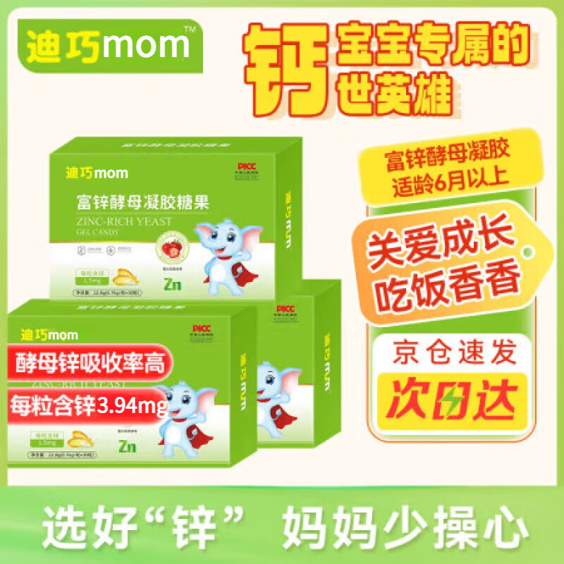 孩子不缺锌可以补锌吗(缺锌孩子补锌可以吗)-硒宝网