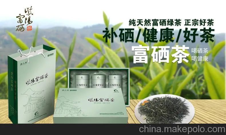 一千一斤的紫阳富硒茶(紫阳富硒茶文化)-硒宝网