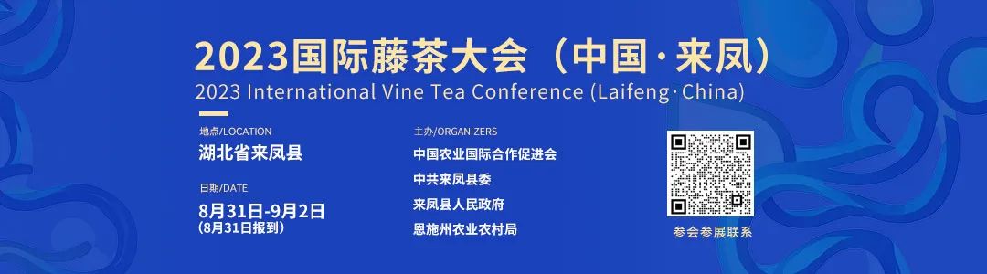 富硒藤茶哪个品牌的好(富硒藤茶产地)-硒宝网