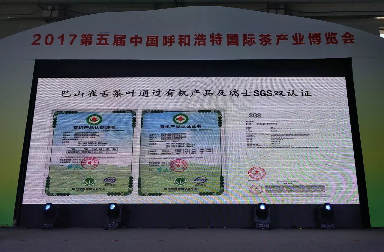 富硒茶就是巴山雀舌吗（巴山雀舌茶价格）-硒宝网