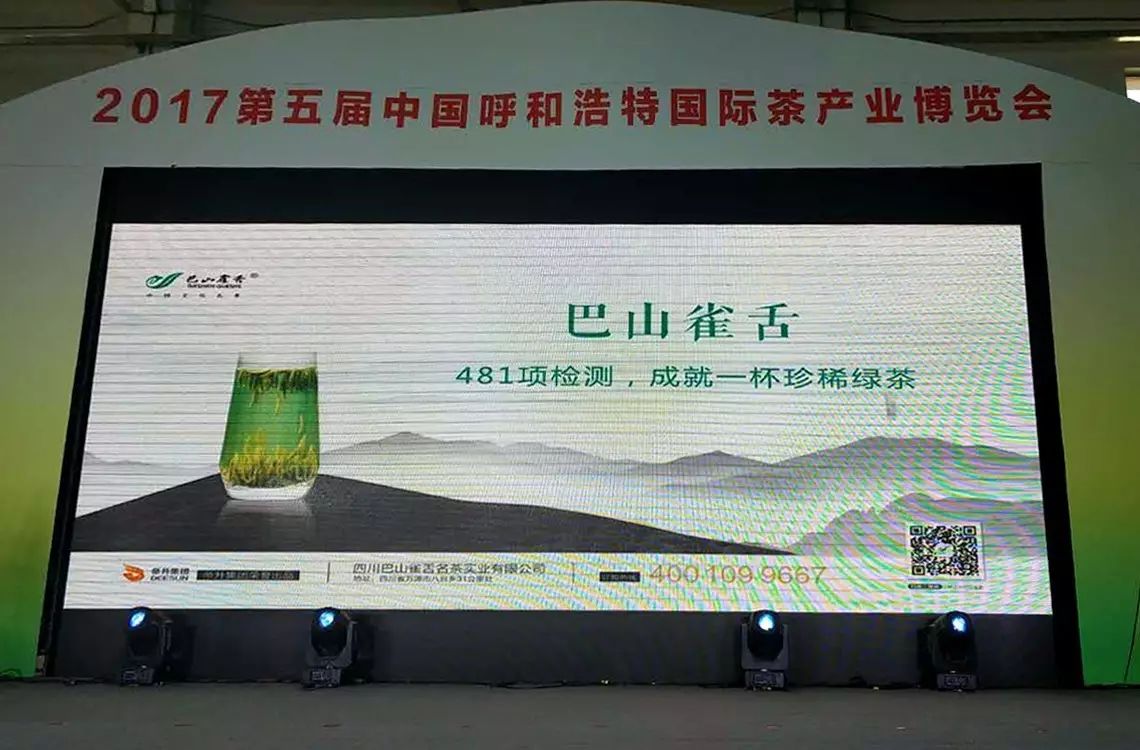 富硒茶就是巴山雀舌吗（巴山雀舌茶价格）-硒宝网