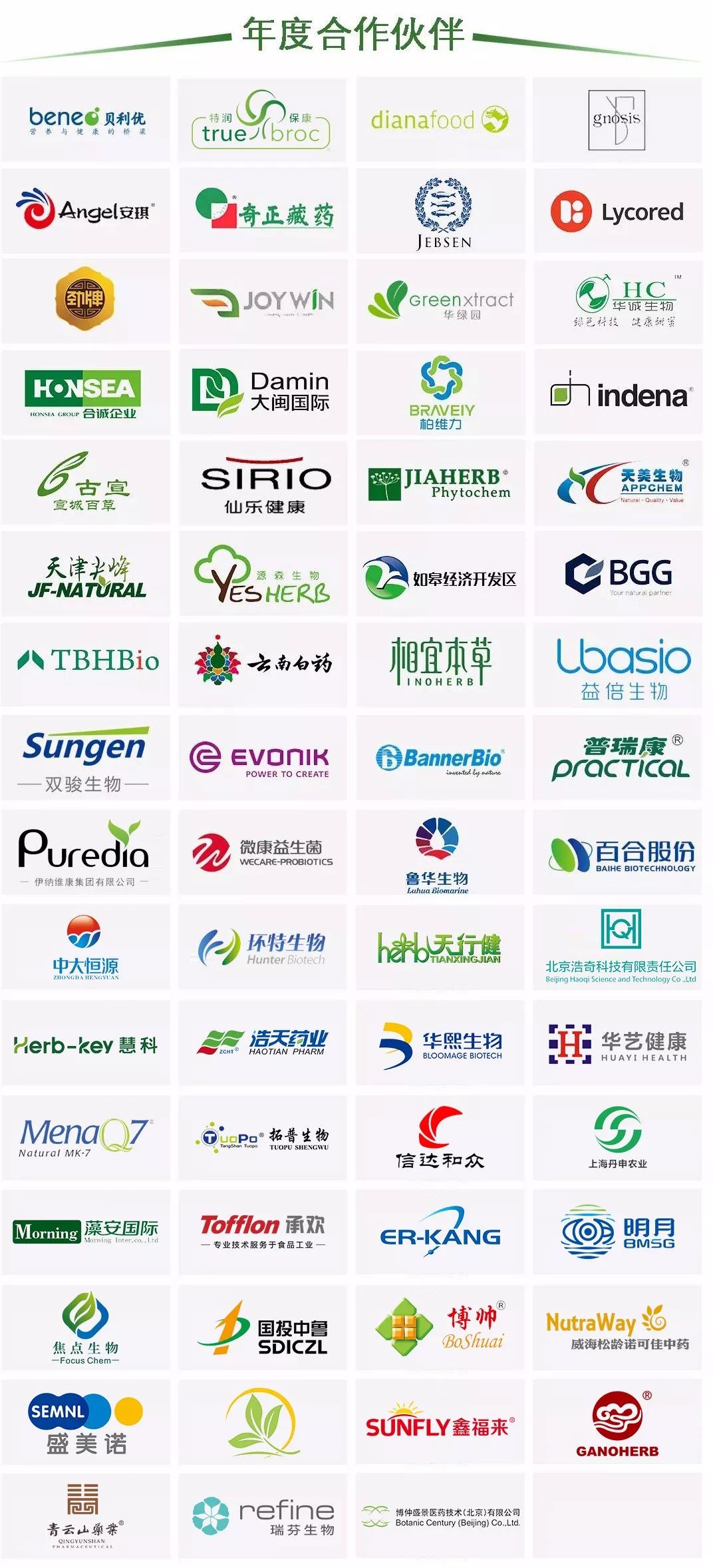 富硒养生茶与抗体食品(富硒养生茶与抗体食品)-硒宝网