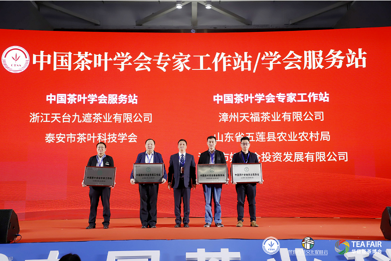 高质量发展富硒茶产业(茶产业质量富硒发展高的原因)-硒宝网