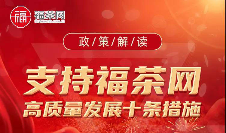 高质量发展富硒茶产业(茶产业质量富硒发展高的原因)-硒宝网