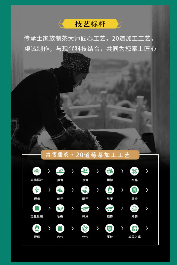 富硒藤茶的作用和功效（功效作用富硒藤茶是什么）-硒宝网