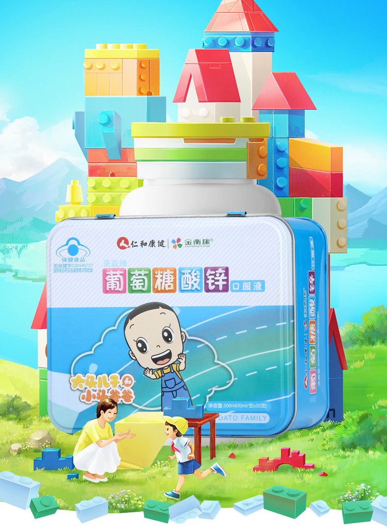 儿童补锌口服液（口服液儿童补锌效果好吗）-硒宝网