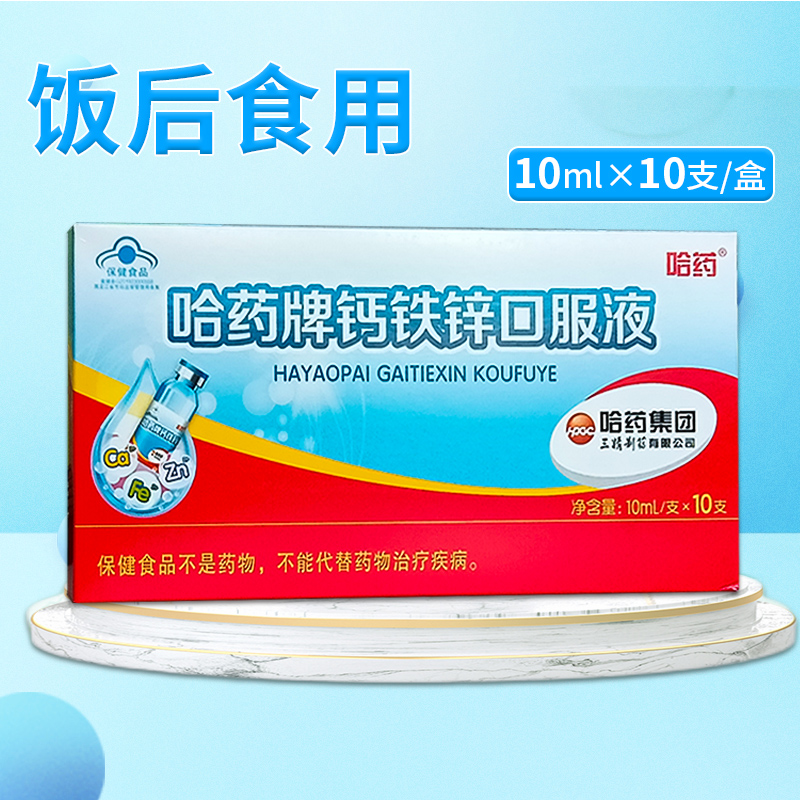 儿童补锌口服液（口服液儿童补锌效果好吗）-硒宝网