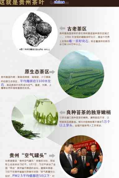 最新贵阳富硒茶的价格(贵阳茶最新价格富硒多少)-硒宝网